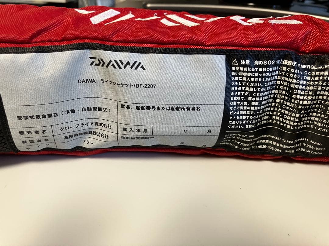Daiwa 自動膨張式ライフジャケット 赤
