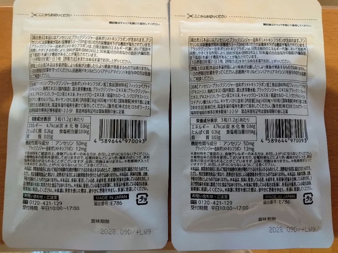 W脂肪燃焼バスター 30日分　2袋セット