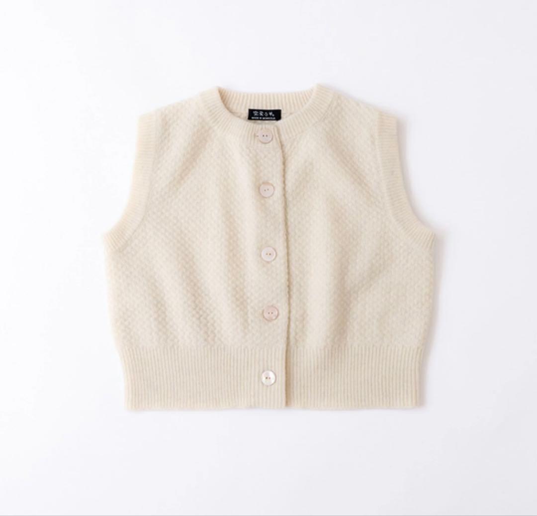 モンゴル産天然繊維ニットベスト　オフホワイト