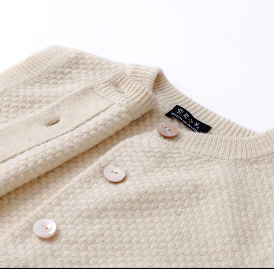 モンゴル産天然繊維ニットベスト　オフホワイト