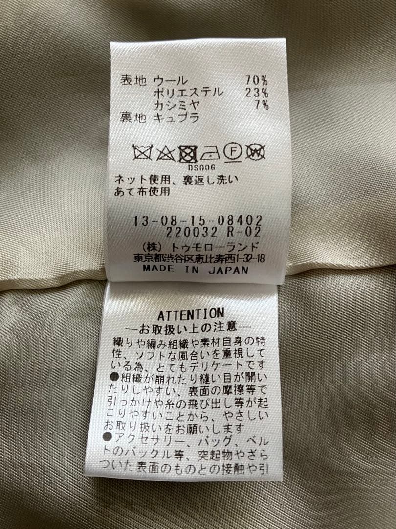 ★美品★TOMORROWLAND ブロークングレンチェック ダブルブレストコート