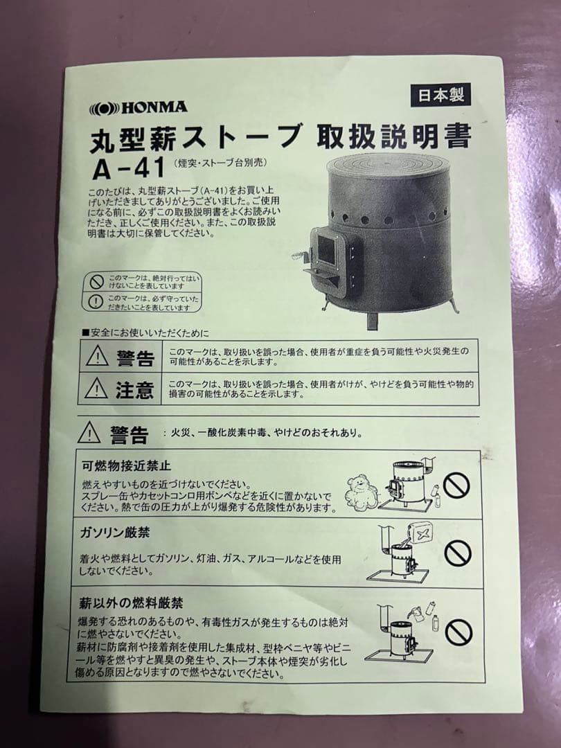 丸型薪ストーブ A-41 オリーブグリーン