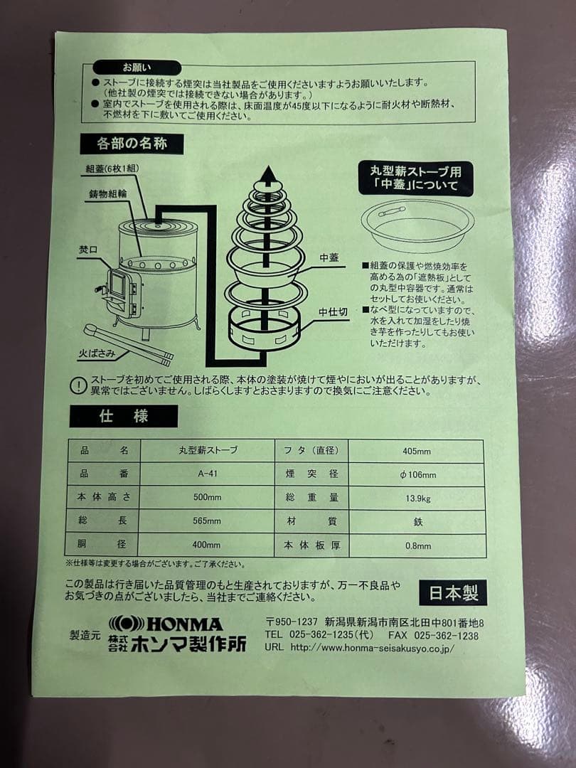 丸型薪ストーブ A-41 オリーブグリーン