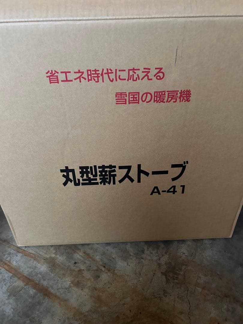 丸型薪ストーブ A-41 オリーブグリーン