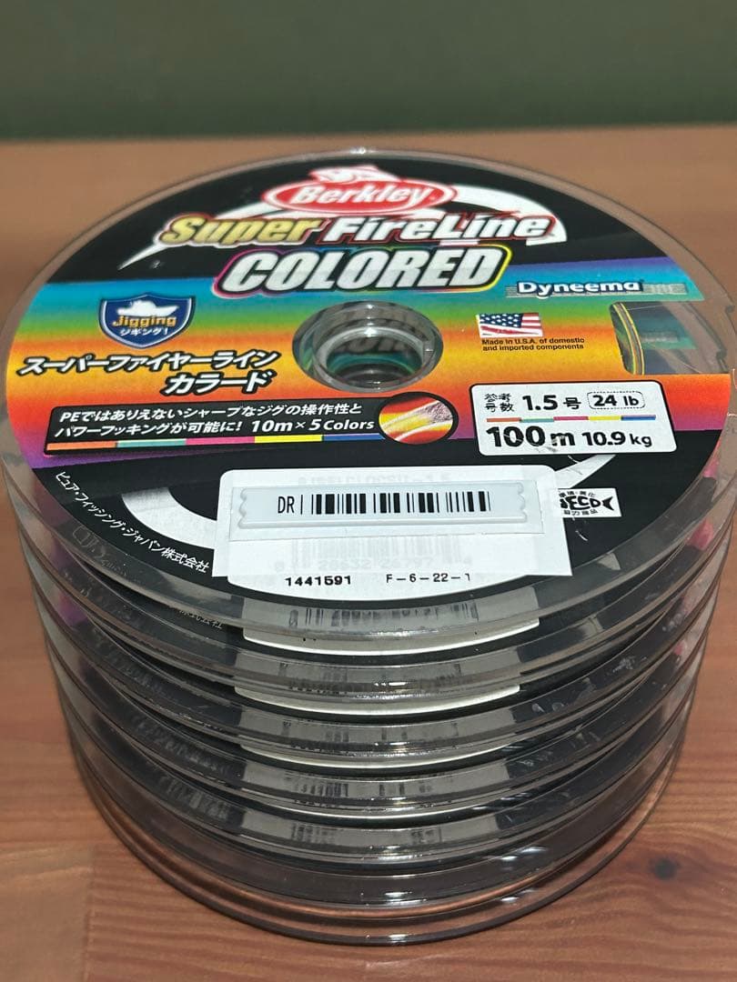 バークレイ スーパーファイヤーラインカラード　1.5号　600m