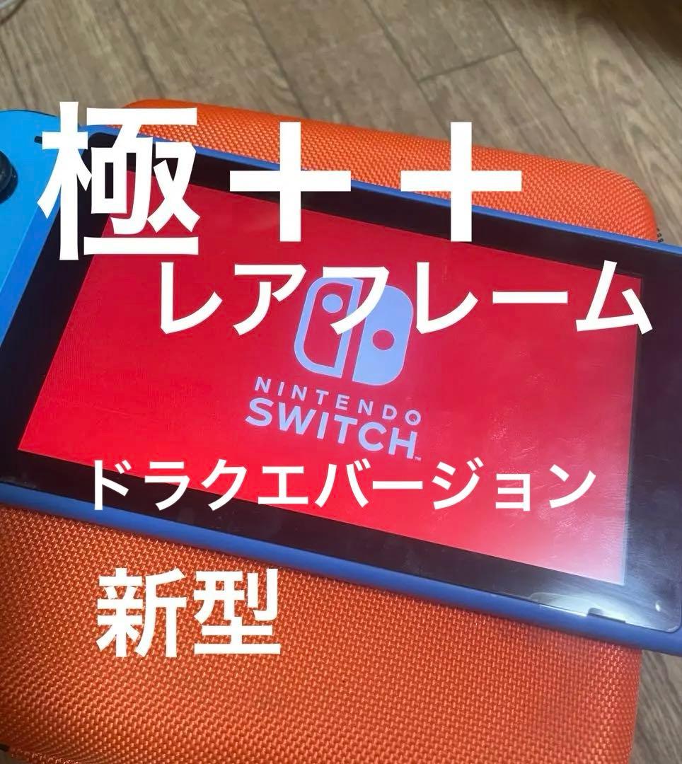 Nintendo switc本体のみ 新型