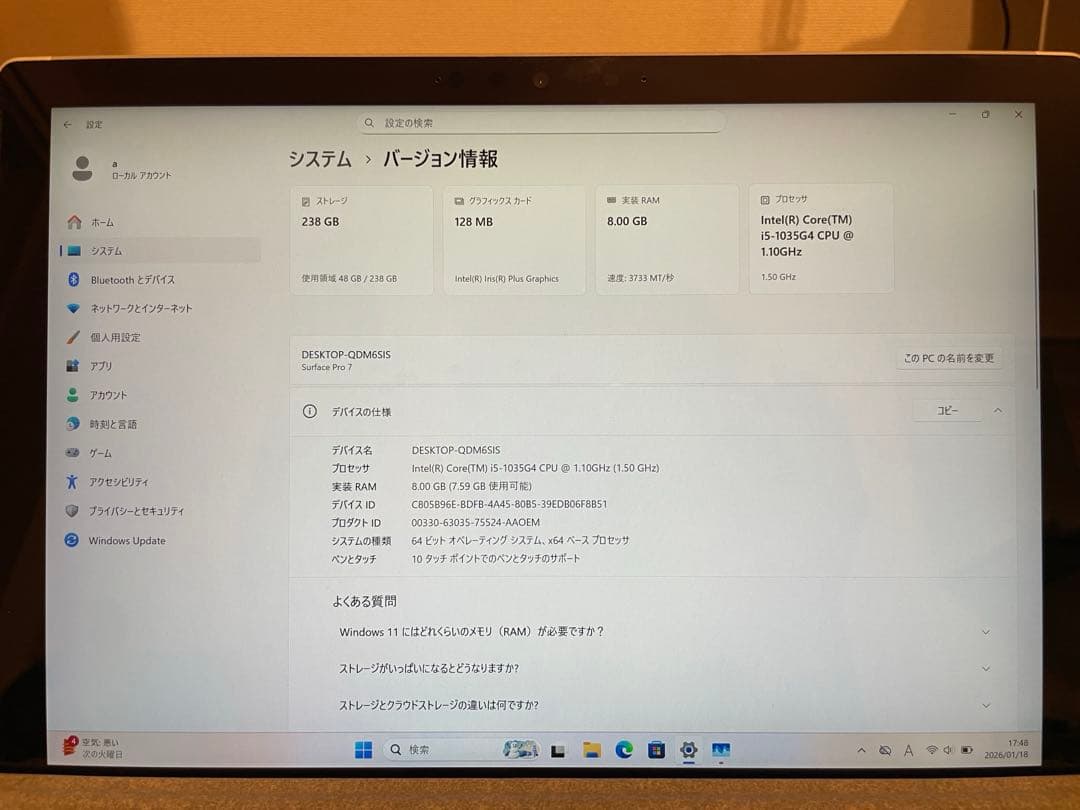 Windowsタブレット本体 Microsoft Surface Pro7 i5-1035G4 8/256
