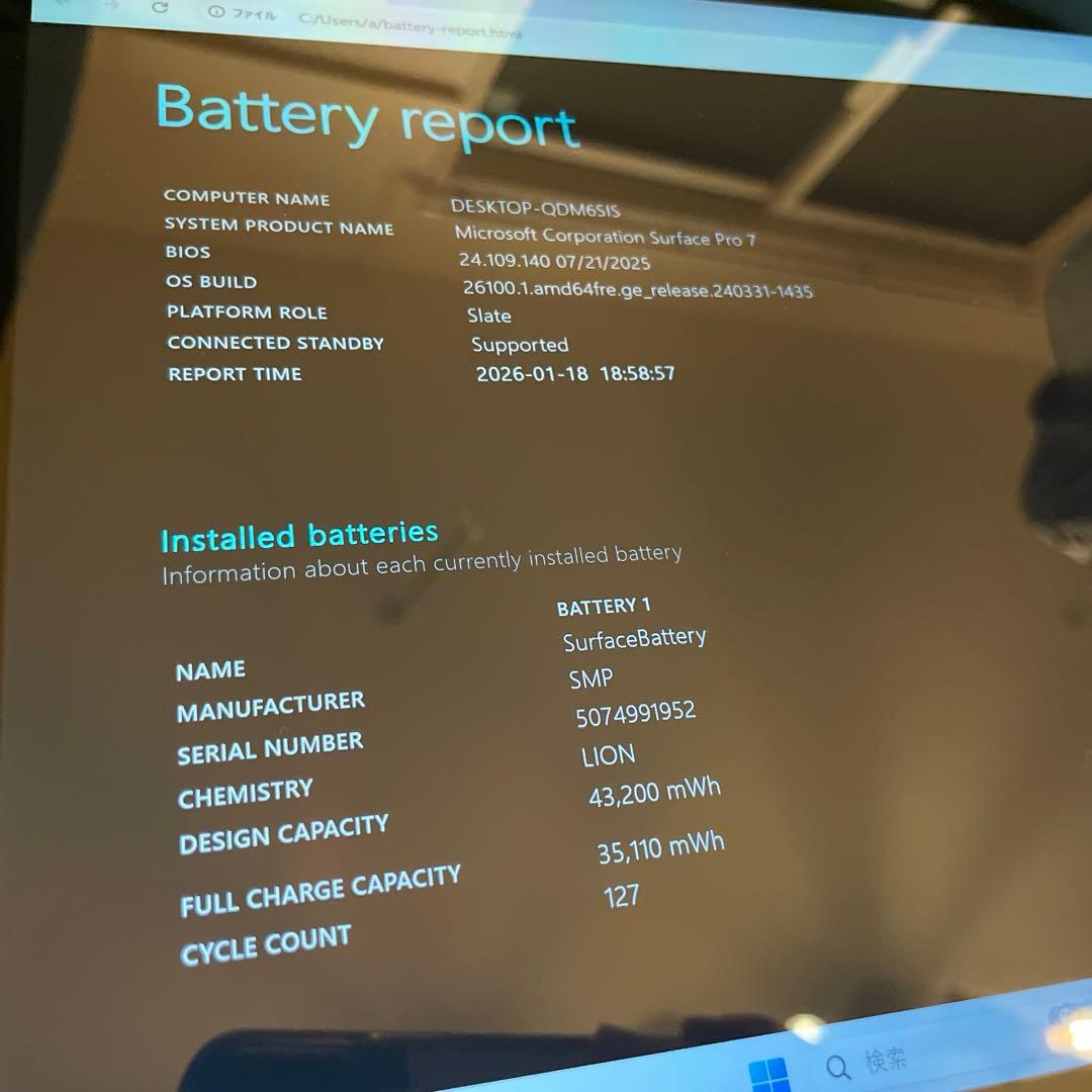 Windowsタブレット本体 Microsoft Surface Pro7 i5-1035G4 8/256