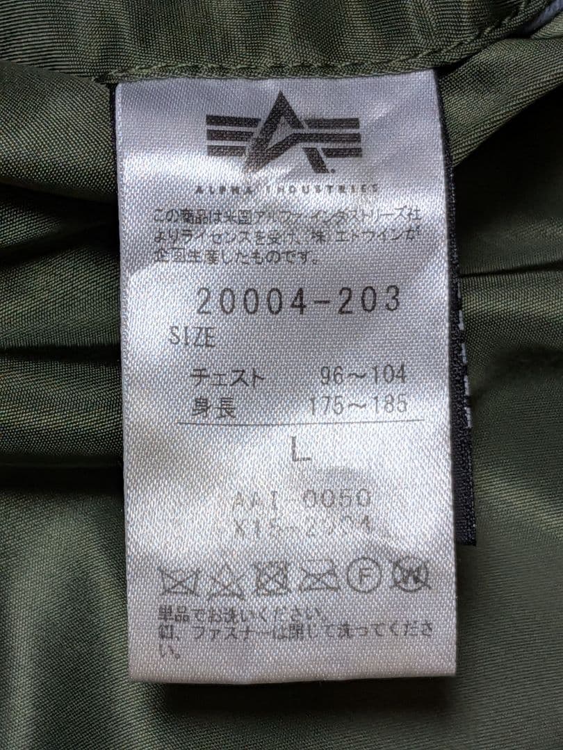 美品 アルファインダストリーズ MA-1 フライトジャケット 空軍 米国古着 L