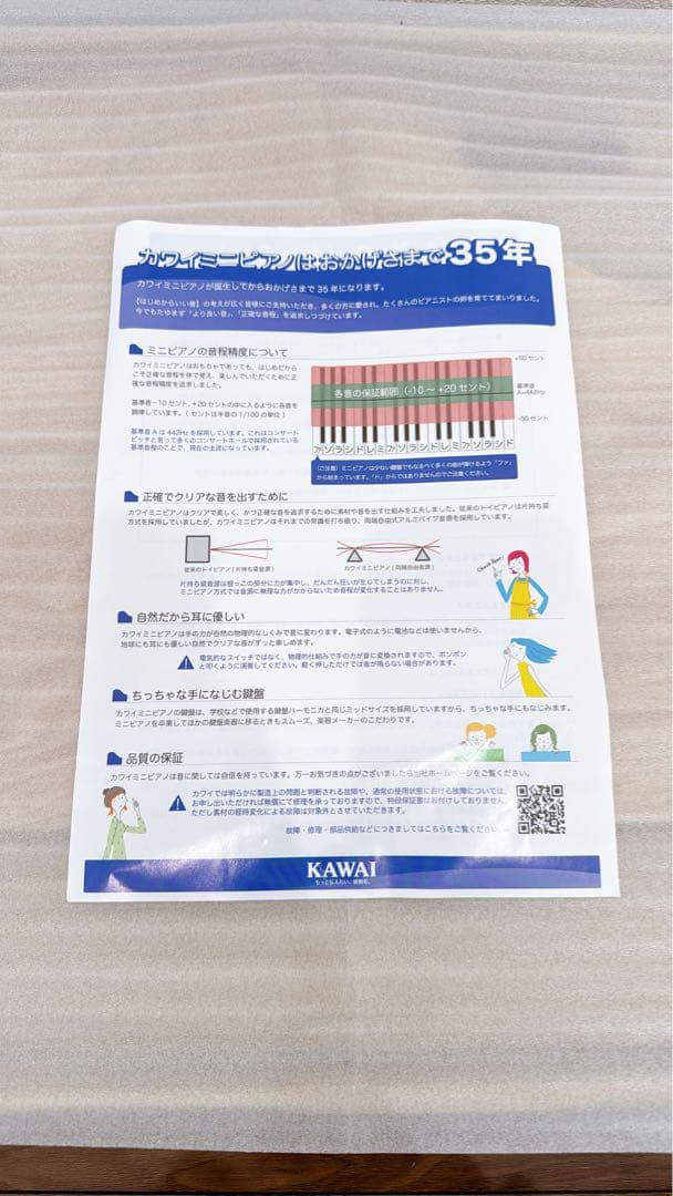 河合 KAWAI グランドピアノ ミニピアノ ナチュラル