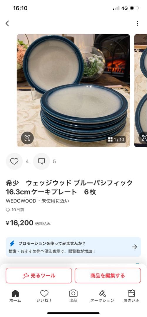 年末年始セール10%オフ