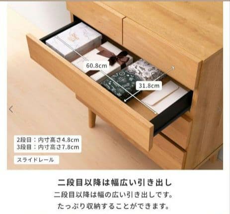ISSEIKI　天然木 チェスト 完成品