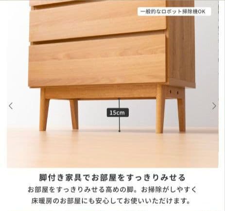 ISSEIKI　天然木 チェスト 完成品