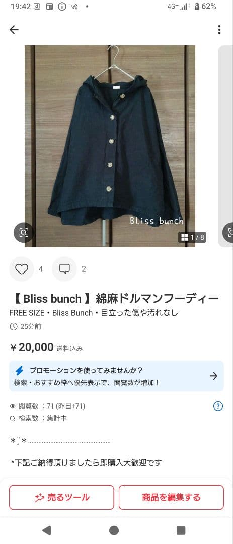 【 ELENCARE DUE 】 ヘリンボーンショートコート