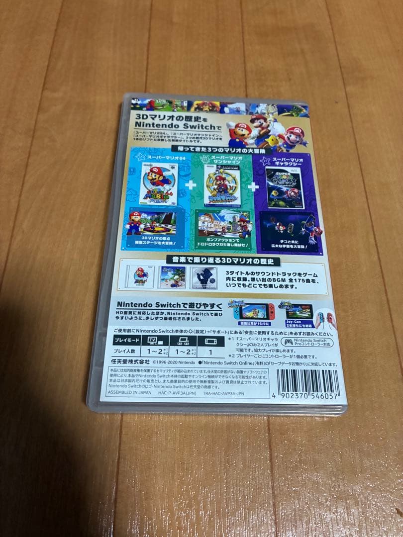 スーパーマリオ 3Dコレクション　ニンテンドースイッチ