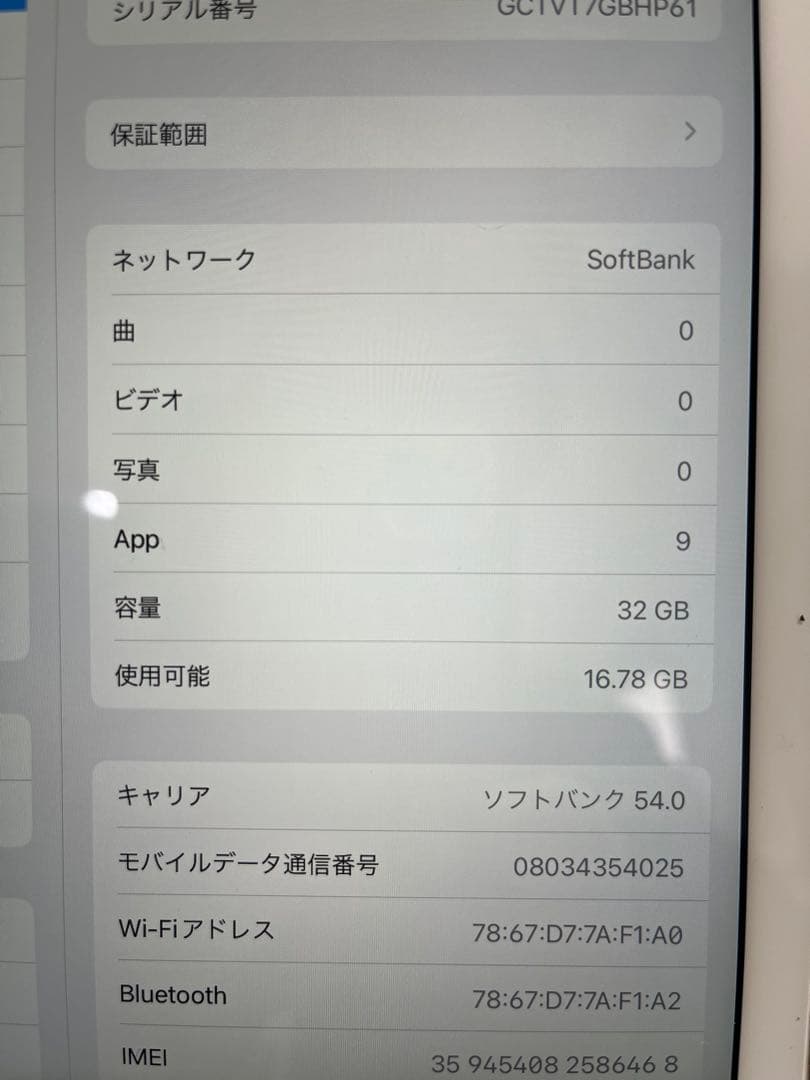 みどりApple iPad（第5世代） ゴールド SIMフリー