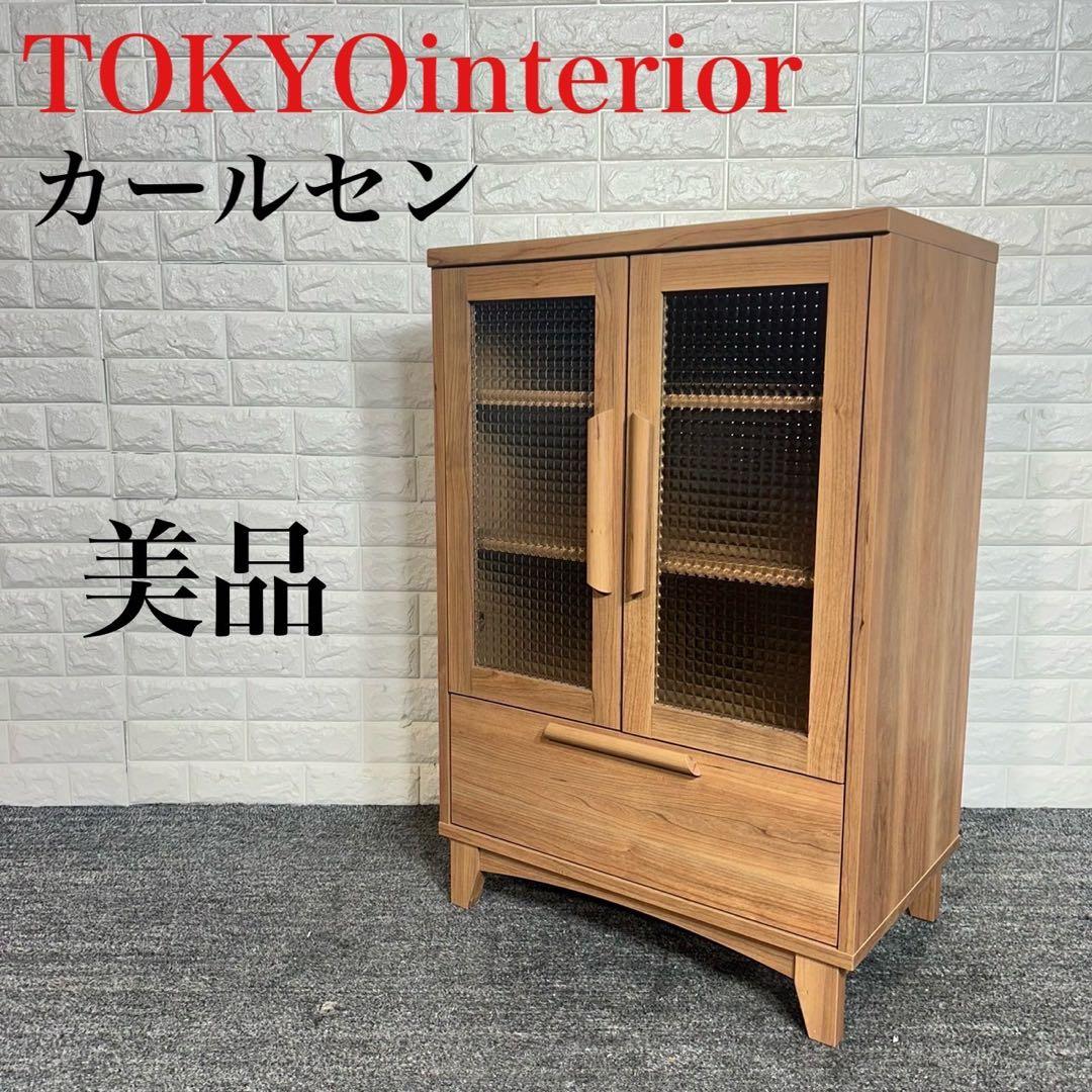 TOKYOinterior キャビネット カールセン リビング C187