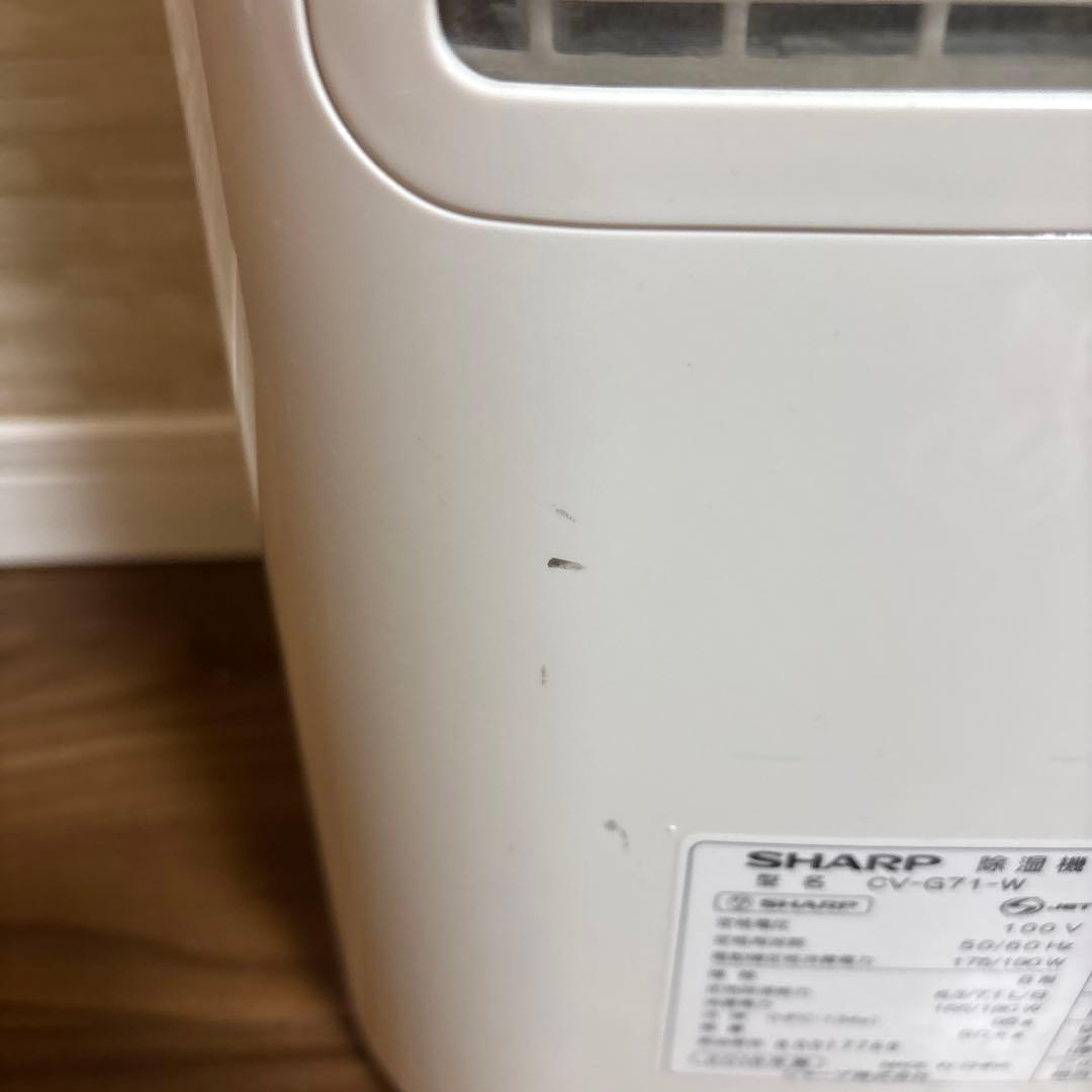 除湿機・乾燥機 cv-g71-w