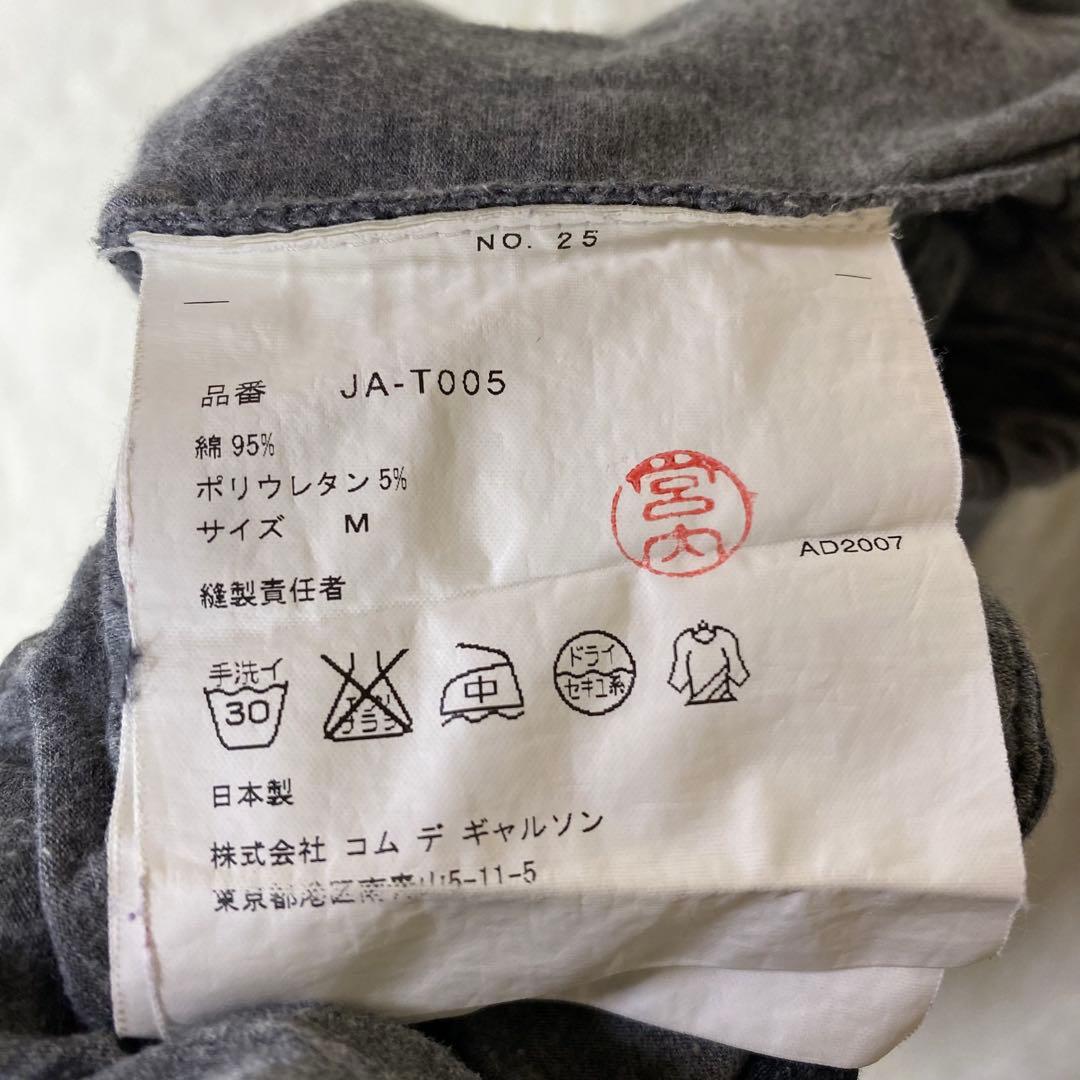 『ジュンヤワタナベコムデギャルソン』 (M) サルエル ショートパンツ