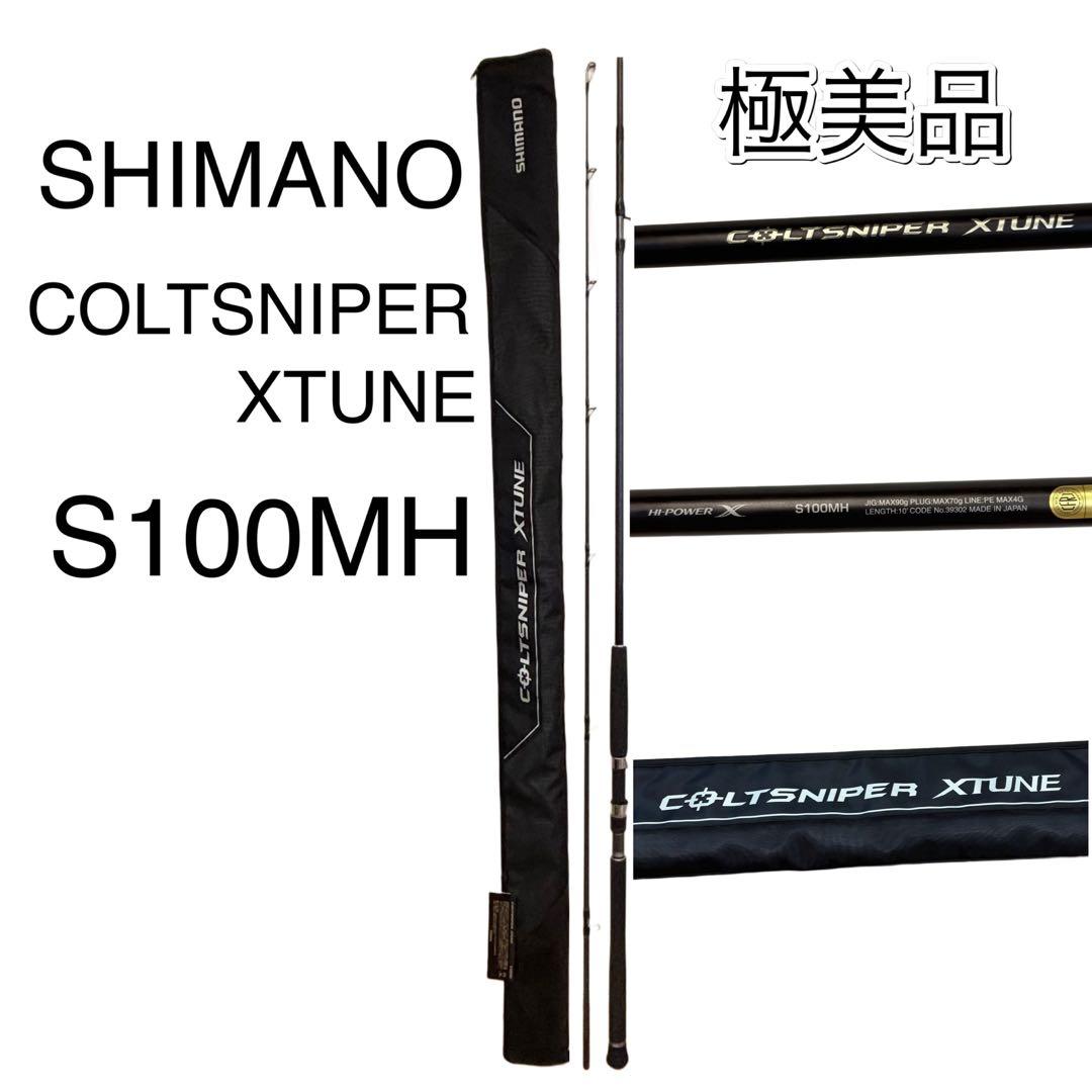 【フジオカ】SHIMANO 19コルトスナイパー エクスチューン