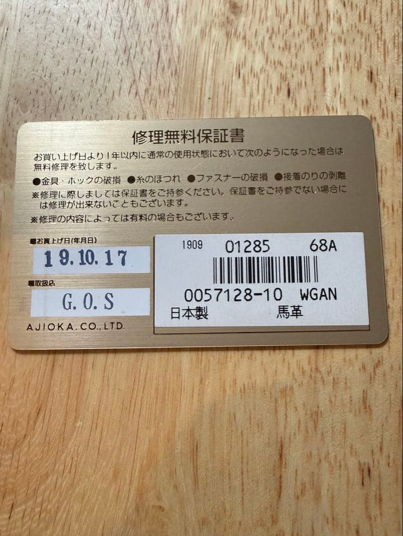 F*o様 【定価14万】GANZO シェルコードバン2 ２つ折り財布 小銭入れ付