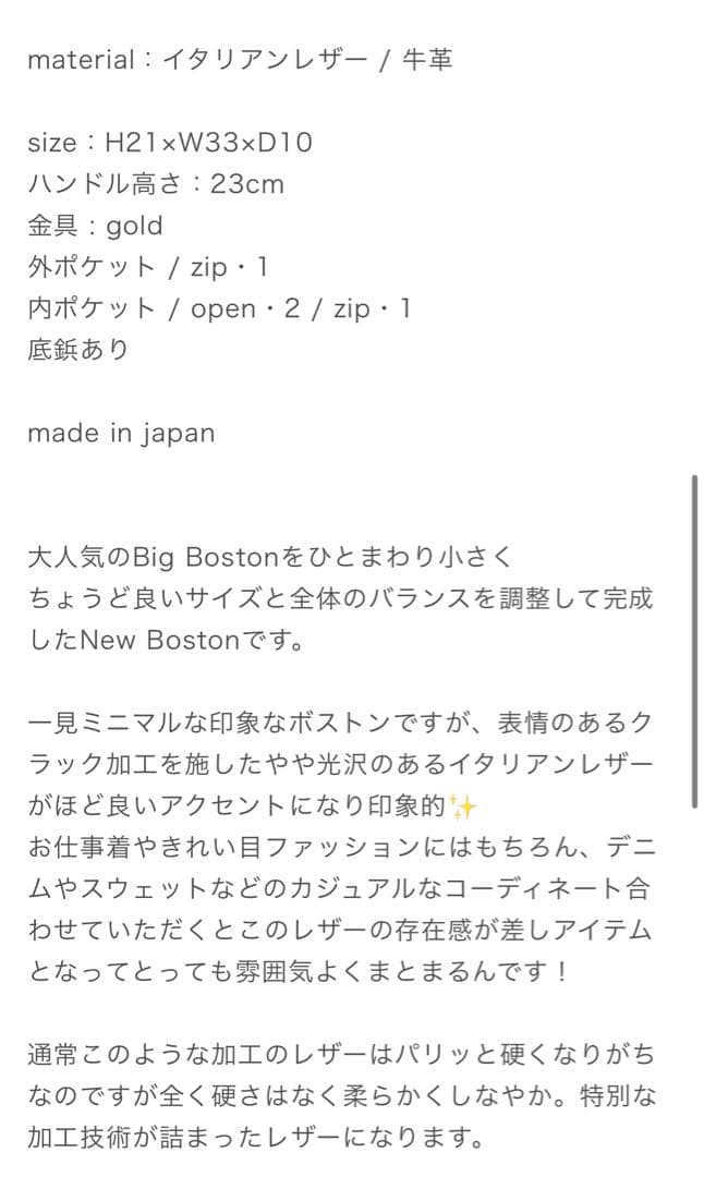 chiiiibag 美品 ニューボストン 限定値下げ