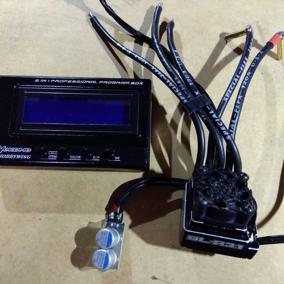 ヨコモ　BL-R3.1 プログラムボックス セット　中古品　 送料込み