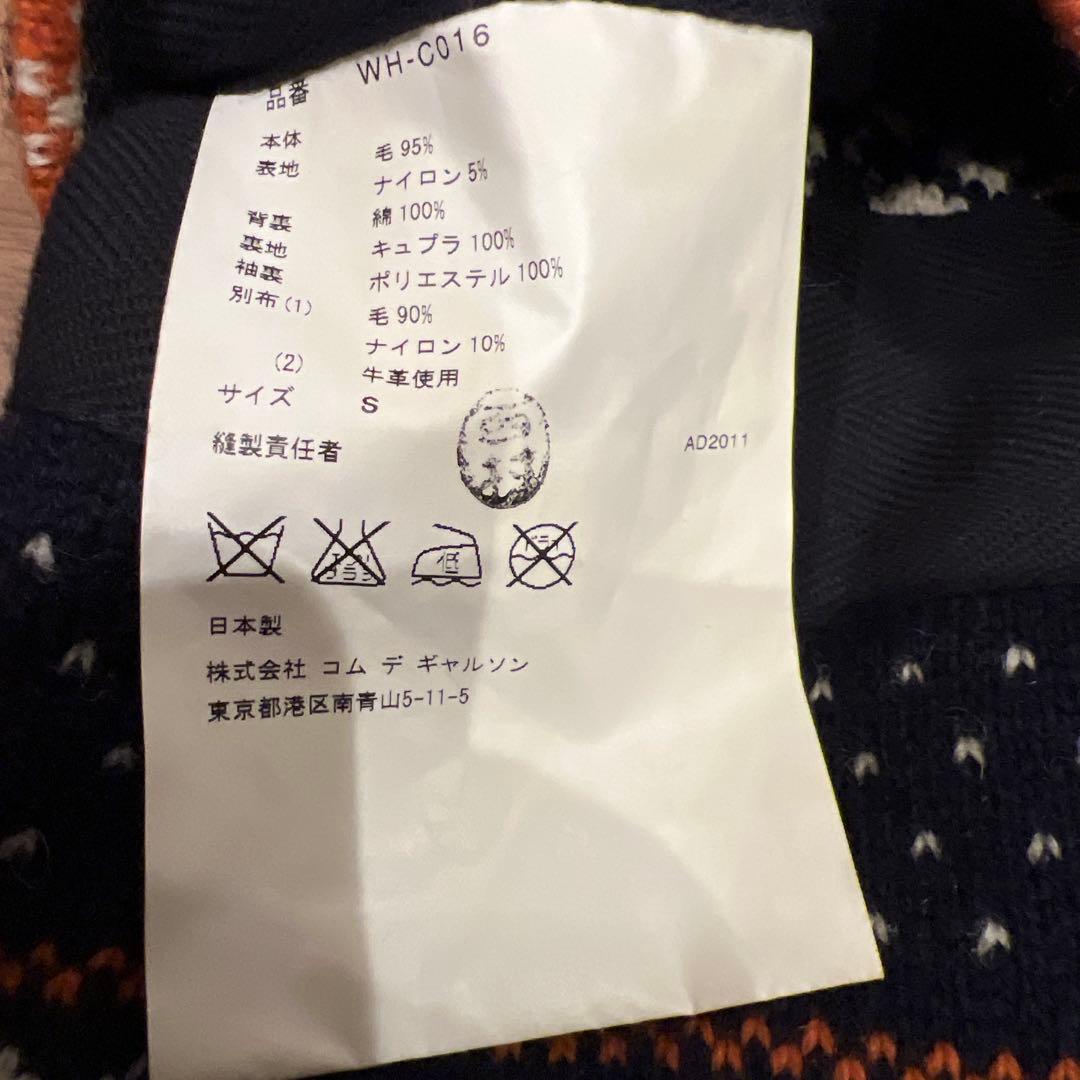 JUNYA WATANABE ノルディック　ダッフルコート　コムデギャルソン