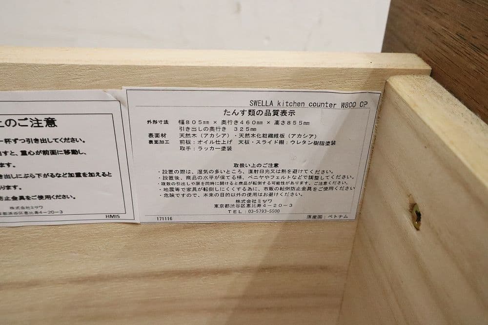 さっちゃん・unico 【SWELLA スウェラ】キッチンカウンター