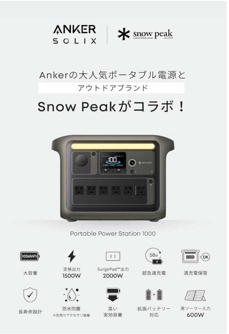 発電機・ポータブル電源 Anker Portable Power Station 1000 1056Wh