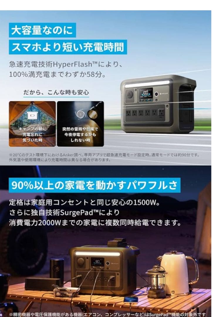 発電機・ポータブル電源 Anker Portable Power Station 1000 1056Wh