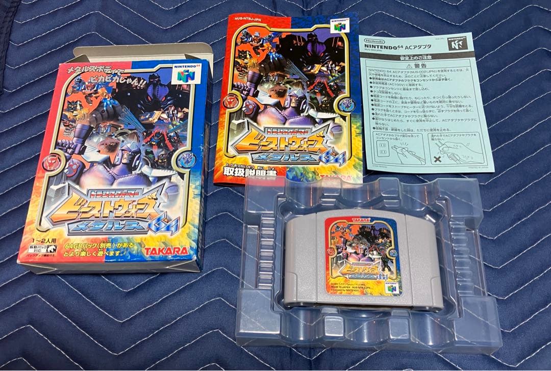 ニンテンドー64 トランスフォーマー　ビーストウォーズメタルス64