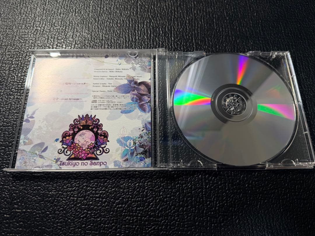 月夜の音楽会　志方あきこ