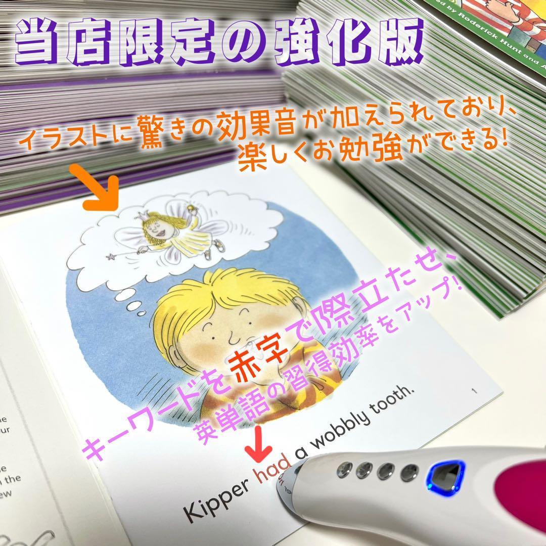 【年末セール】高品質強化版ORTステージ 1-5 高品質270冊 チャンツ付