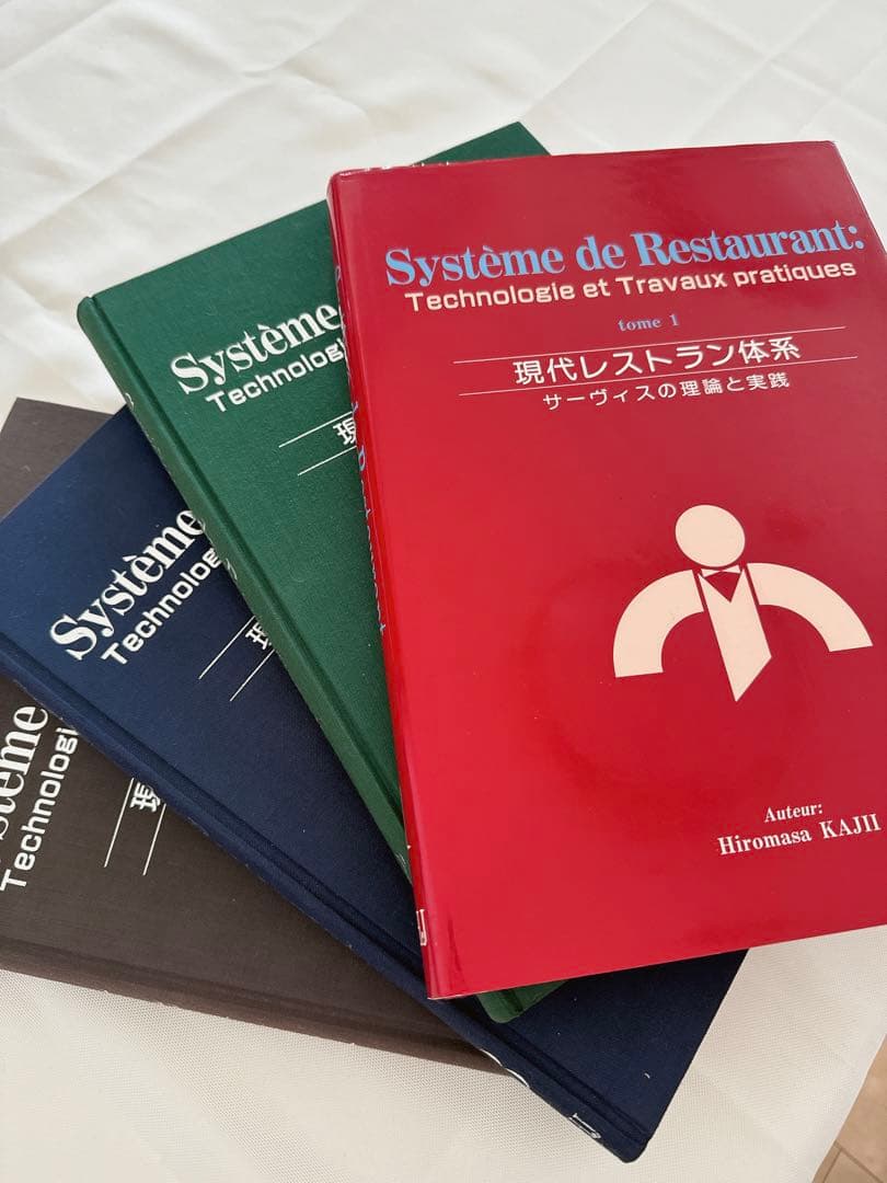 Système de Restaurant 現代レストラン体系