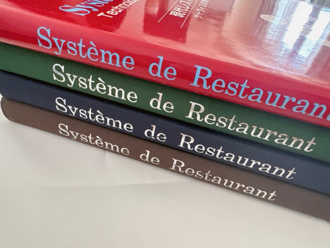 Système de Restaurant 現代レストラン体系