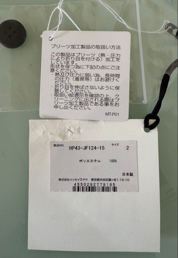 HOMME PLISSÉ ISSEY MIYAKE ストレートパンツ