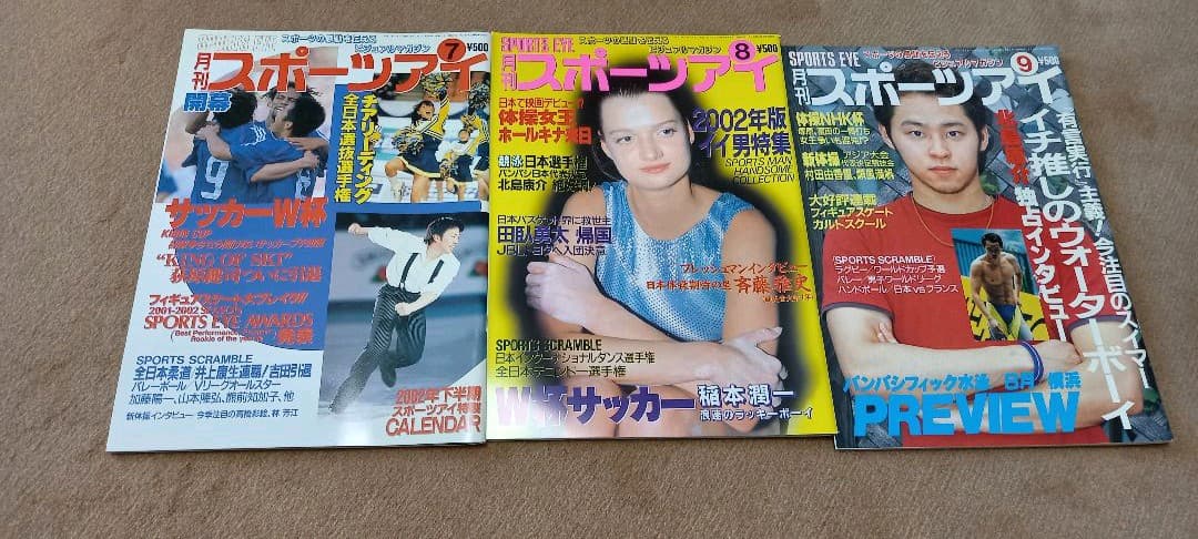 再掲載　月刊スポーツアイ2002年1月~12月　2003年1月~3月,5月,6月