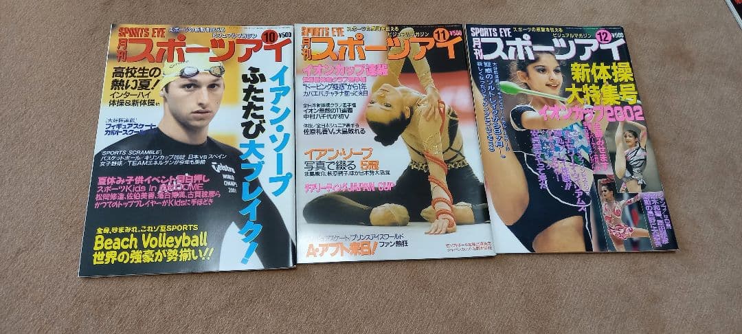 再掲載　月刊スポーツアイ2002年1月~12月　2003年1月~3月,5月,6月