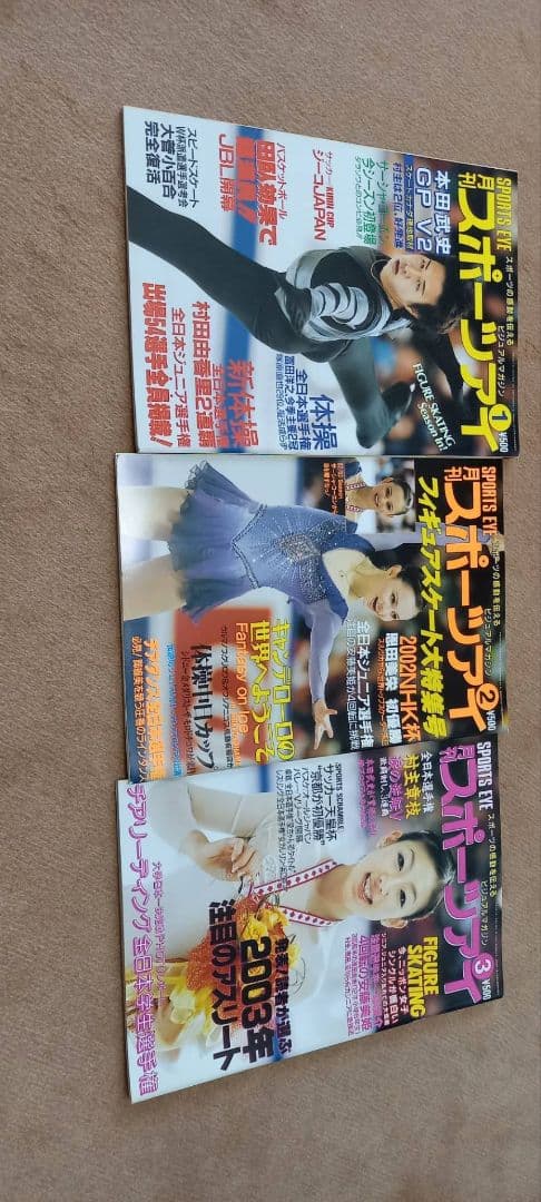 再掲載　月刊スポーツアイ2002年1月~12月　2003年1月~3月,5月,6月