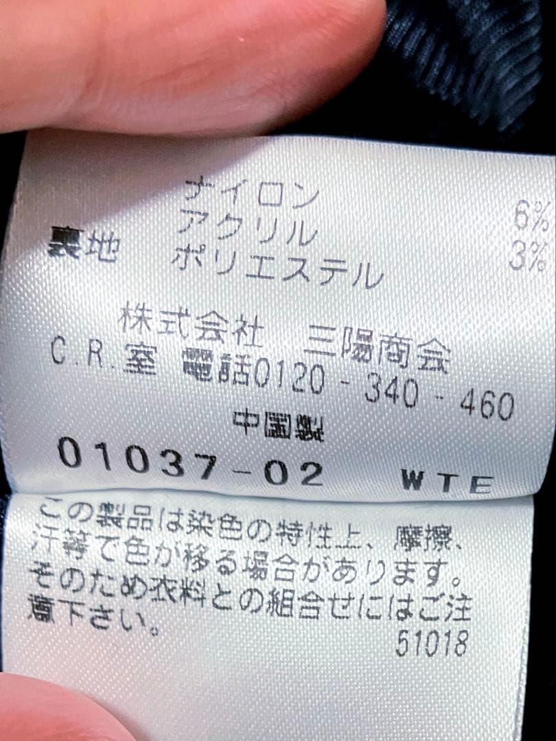 週末限定価格【極美品】マッキントッシュフィロソフィー アドミラル　メルトンコート