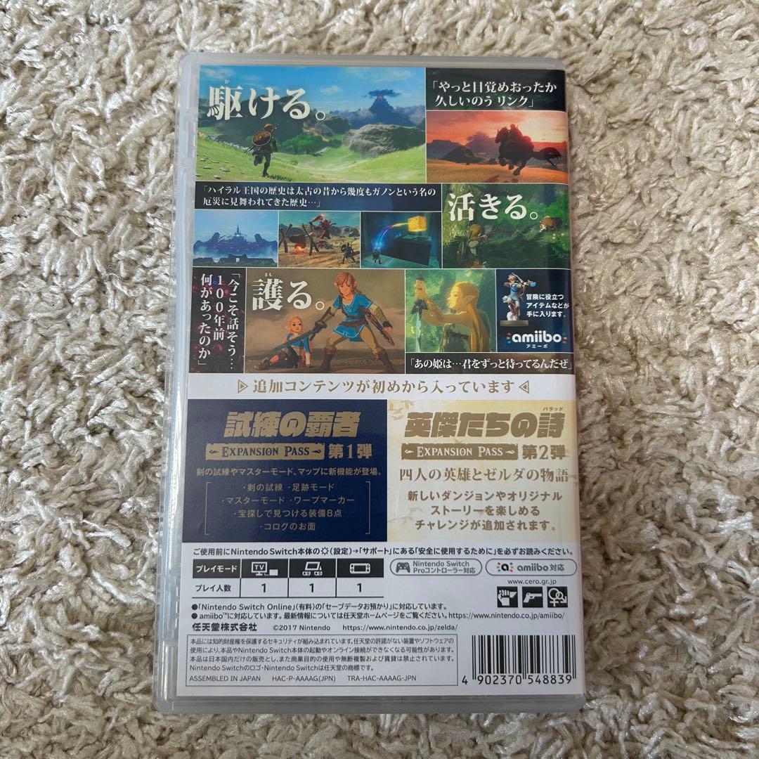 switch ゼルダの伝説ブレスオブザワイルド エキスパンション・パス