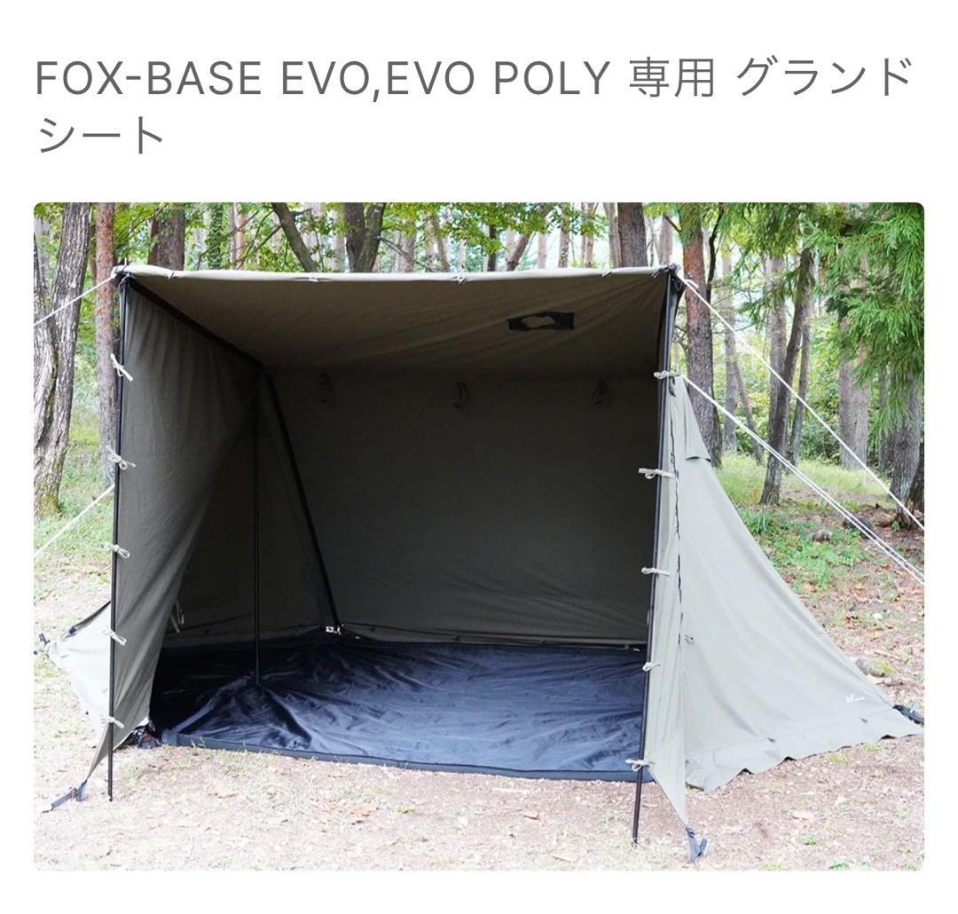 極美品 FUTURE FOX EVO専用 バスタブ型 PVC グランドシート