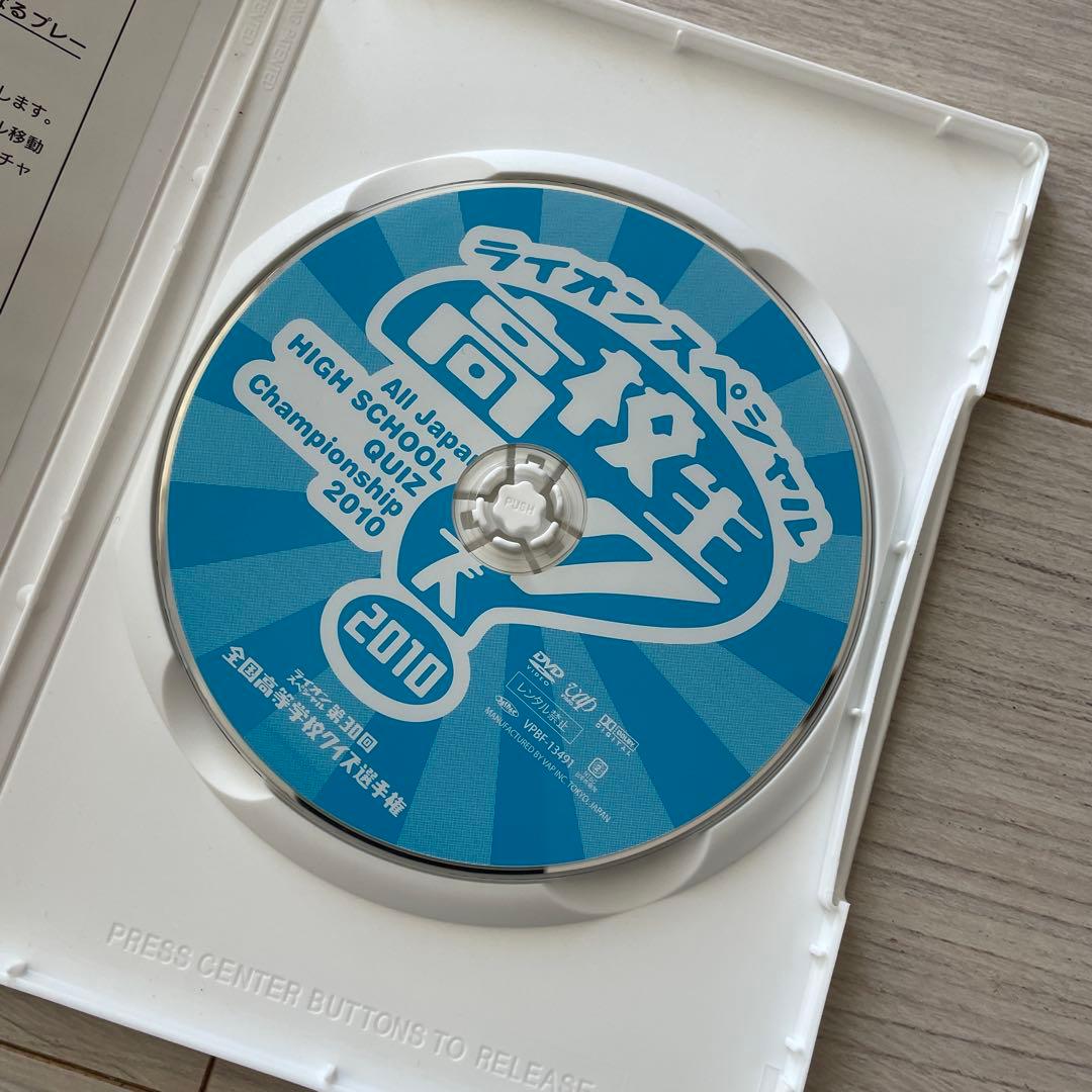 第30回全国高等学校クイズ選手権 高校生クイズ2010
