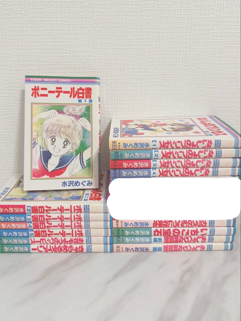 初版本含む 水沢めぐみ まとめ売り コレクション