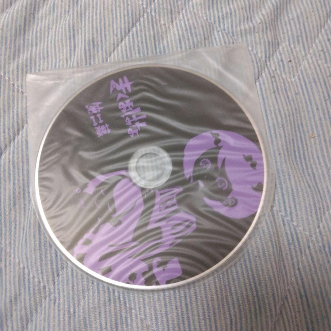 希少　きくおはな　第二幕　絵本ブックレット仕様　ボカロ　歌い手　CD