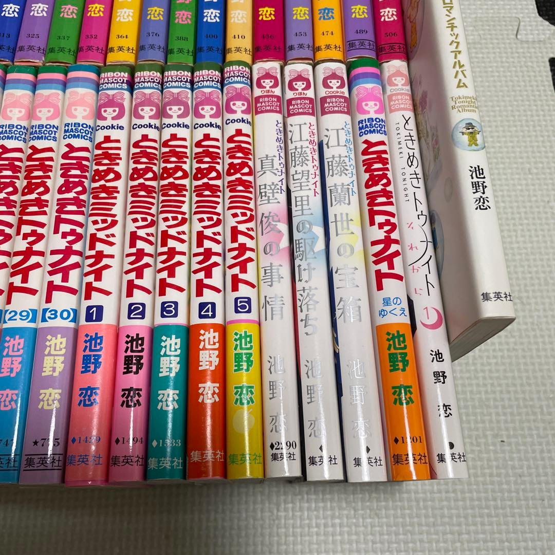 ときめきトゥナイト 初版41冊