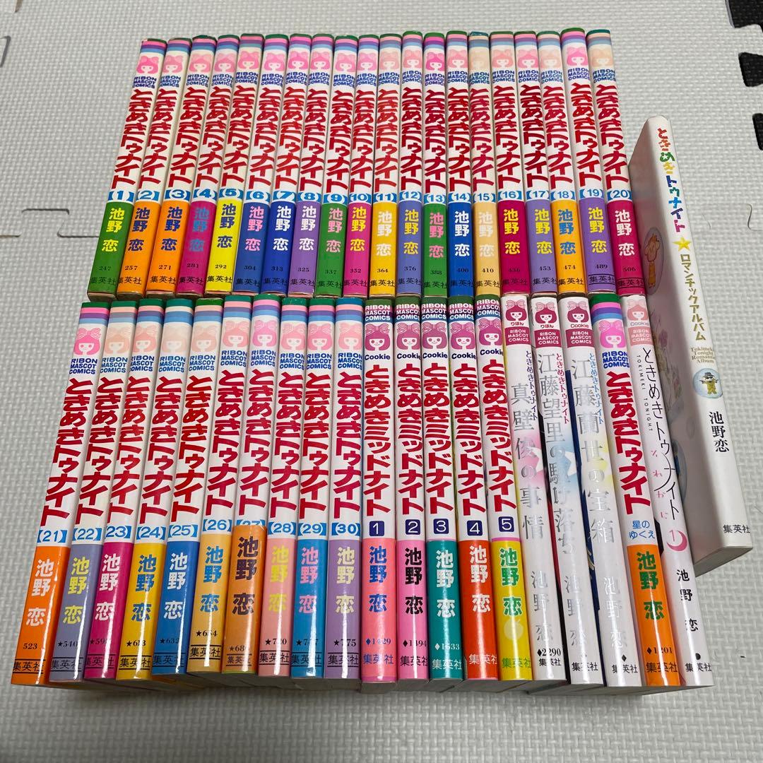 ときめきトゥナイト 初版41冊
