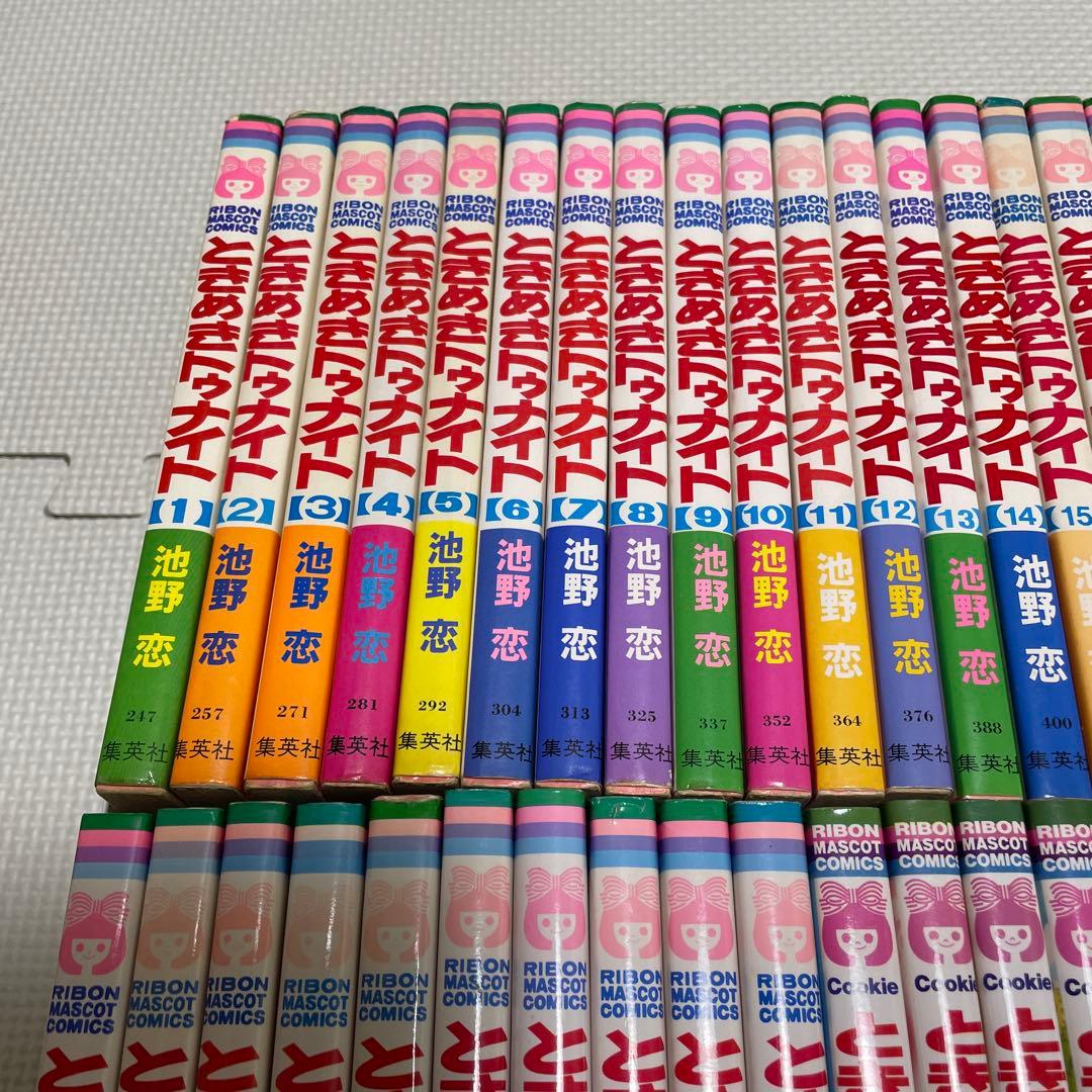 ときめきトゥナイト 初版41冊