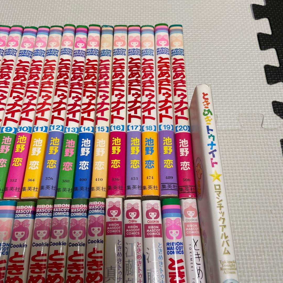 ときめきトゥナイト 初版41冊